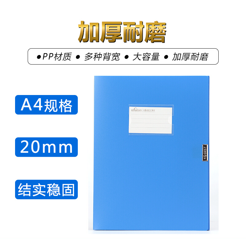 【精选】康百 标准型档案盒A4文件盒资料收纳盒子侧面标签 A4-厚度20mm-F1120