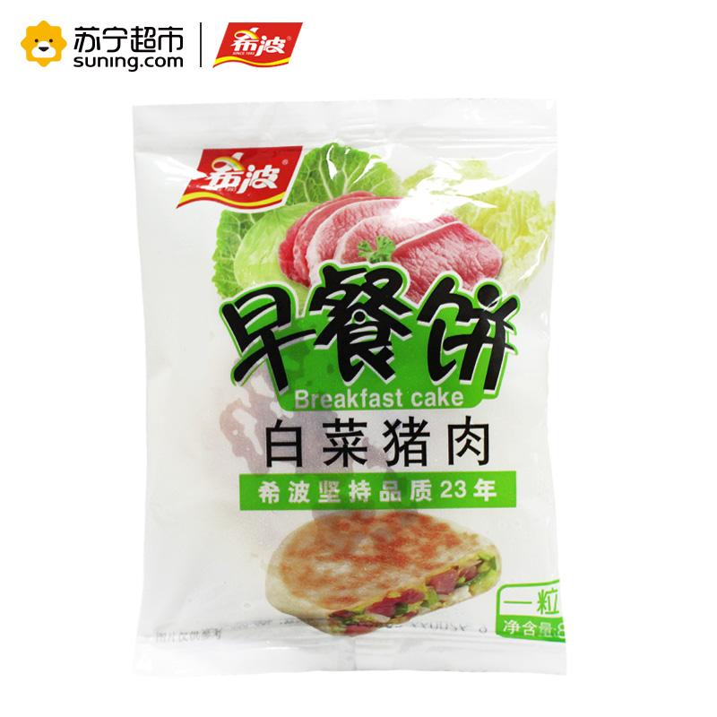 希波白菜猪肉早餐饼84g