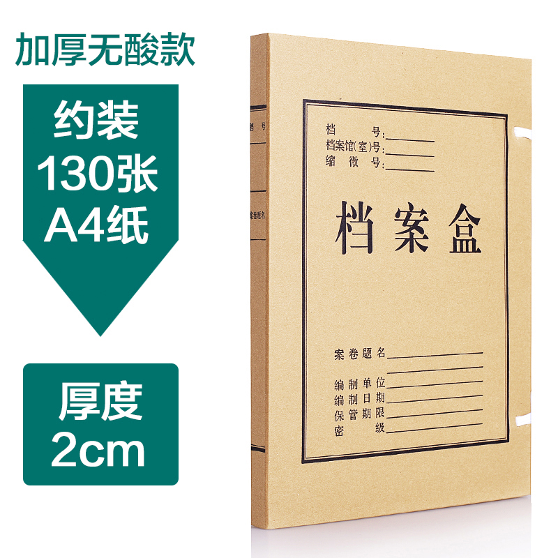 正彩档案盒无酸款牛皮纸A4文件资料盒子袋塑料加厚塑料办公用品1322 10个装