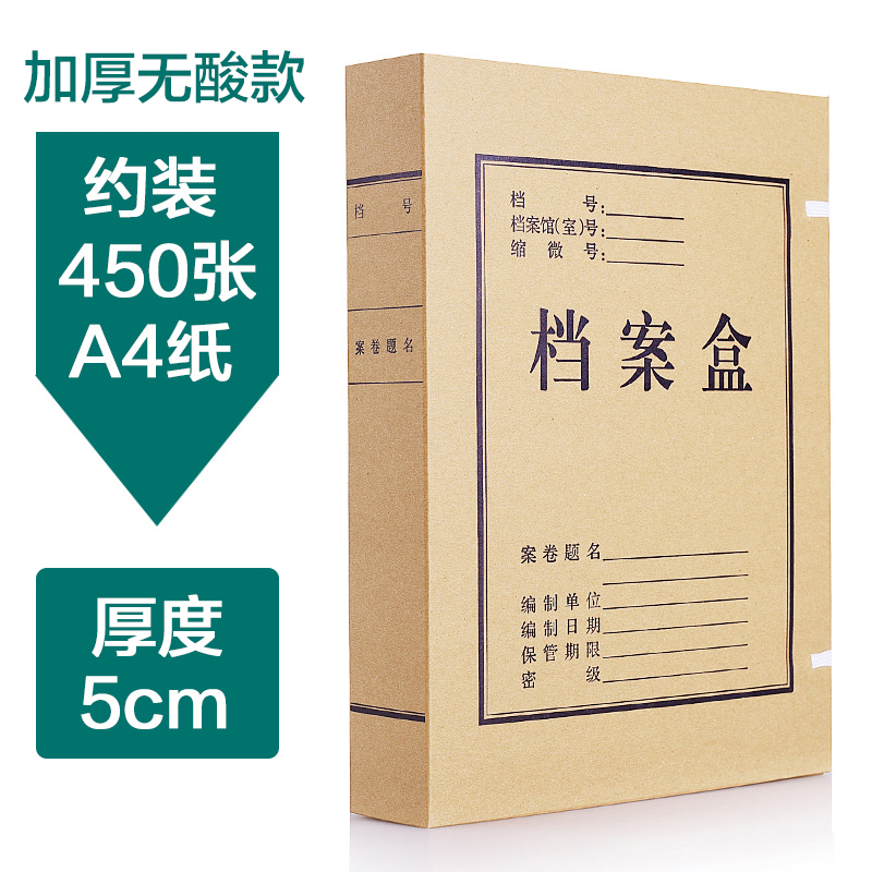 正彩档案盒无酸款牛皮纸A4文件资料盒子袋塑料加厚塑料办公用品1325 10个装