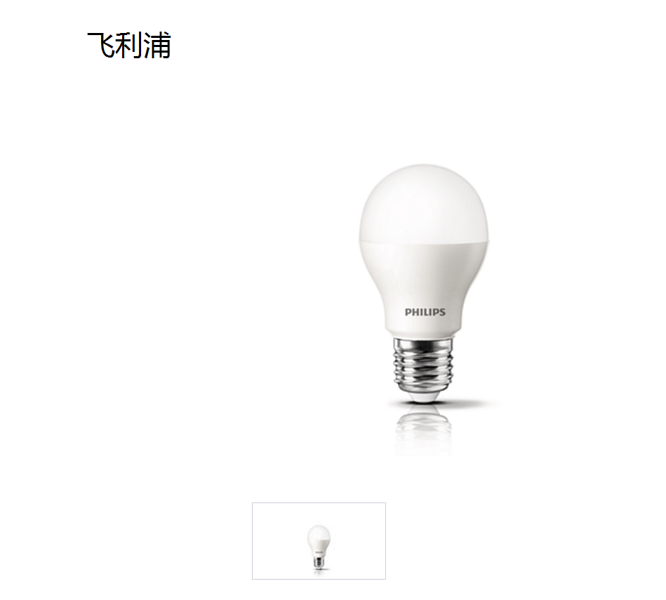 飞利浦(Philips) LED 球泡 螺口E27 暖白色 7W 1个