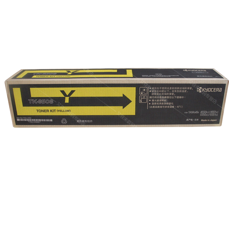 [精选]原装正品京瓷 TK-8508黄色粉盒 适用于京瓷TK--8508 4450ci 4551CI 5550ci 55