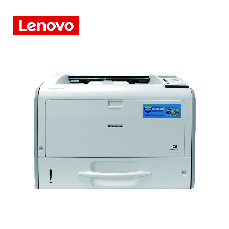 联想(Lenovo) LJ6700DN A3 黑白 激光 打印机 快速打印,高效办公