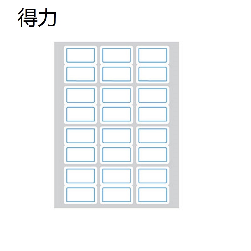 得力(Deli)7194自粘性标贴(白)24*27mm(单位:本)