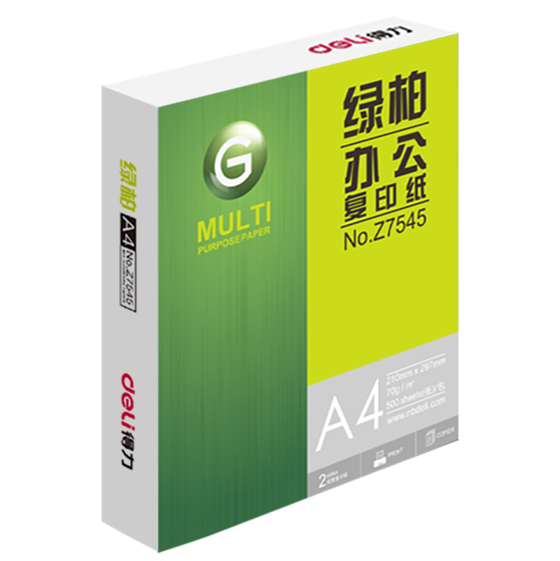 得力Z7547绿柏复印纸A4-70g-8包(白色)(单位:8包)