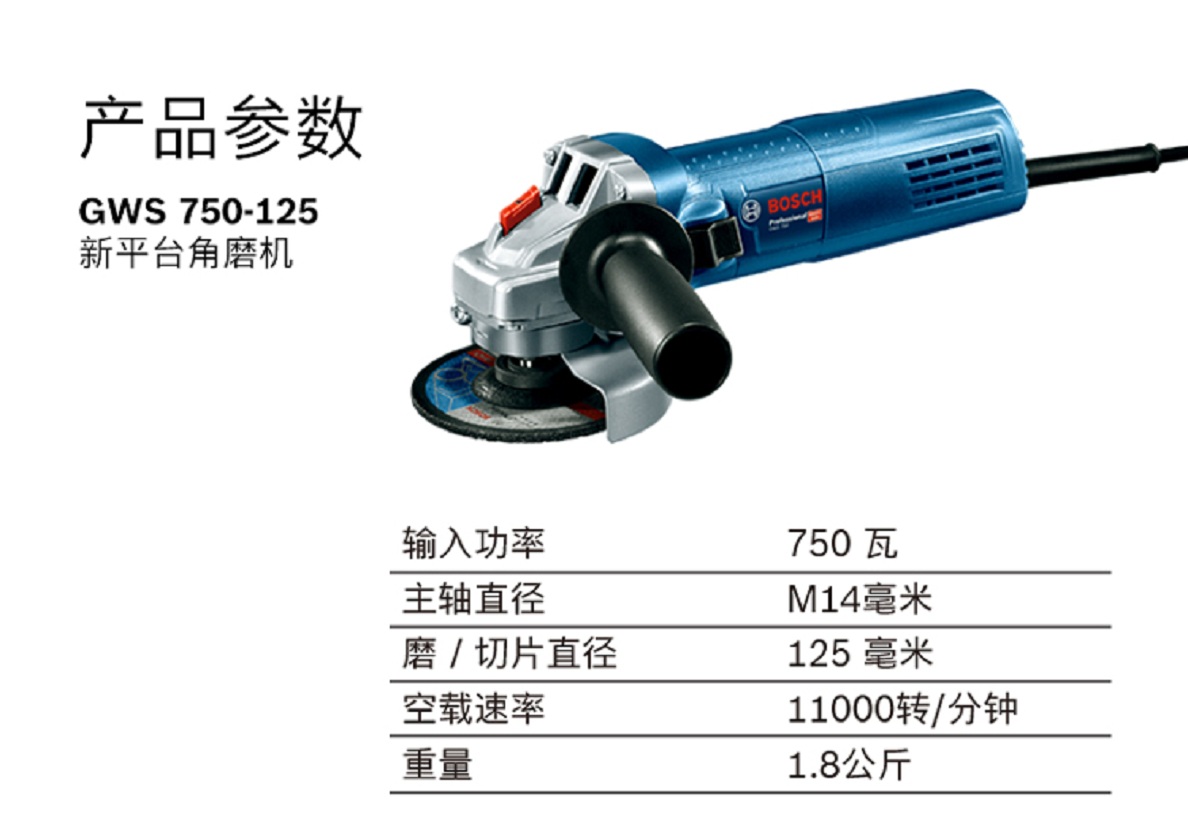 便携式打磨机角磨125mm