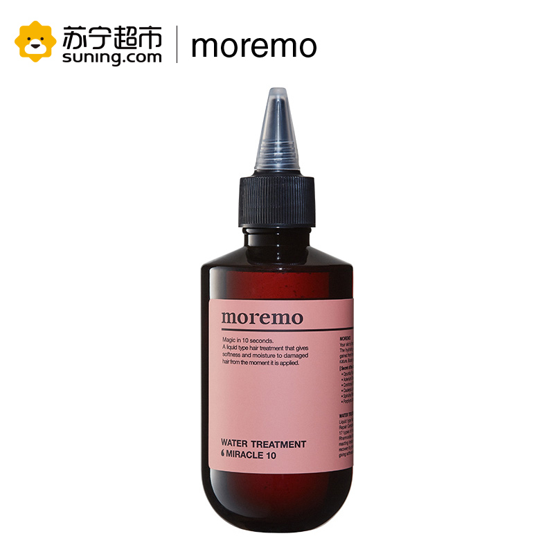 茉芮茉水润修护护发液(10秒奇迹)200ml