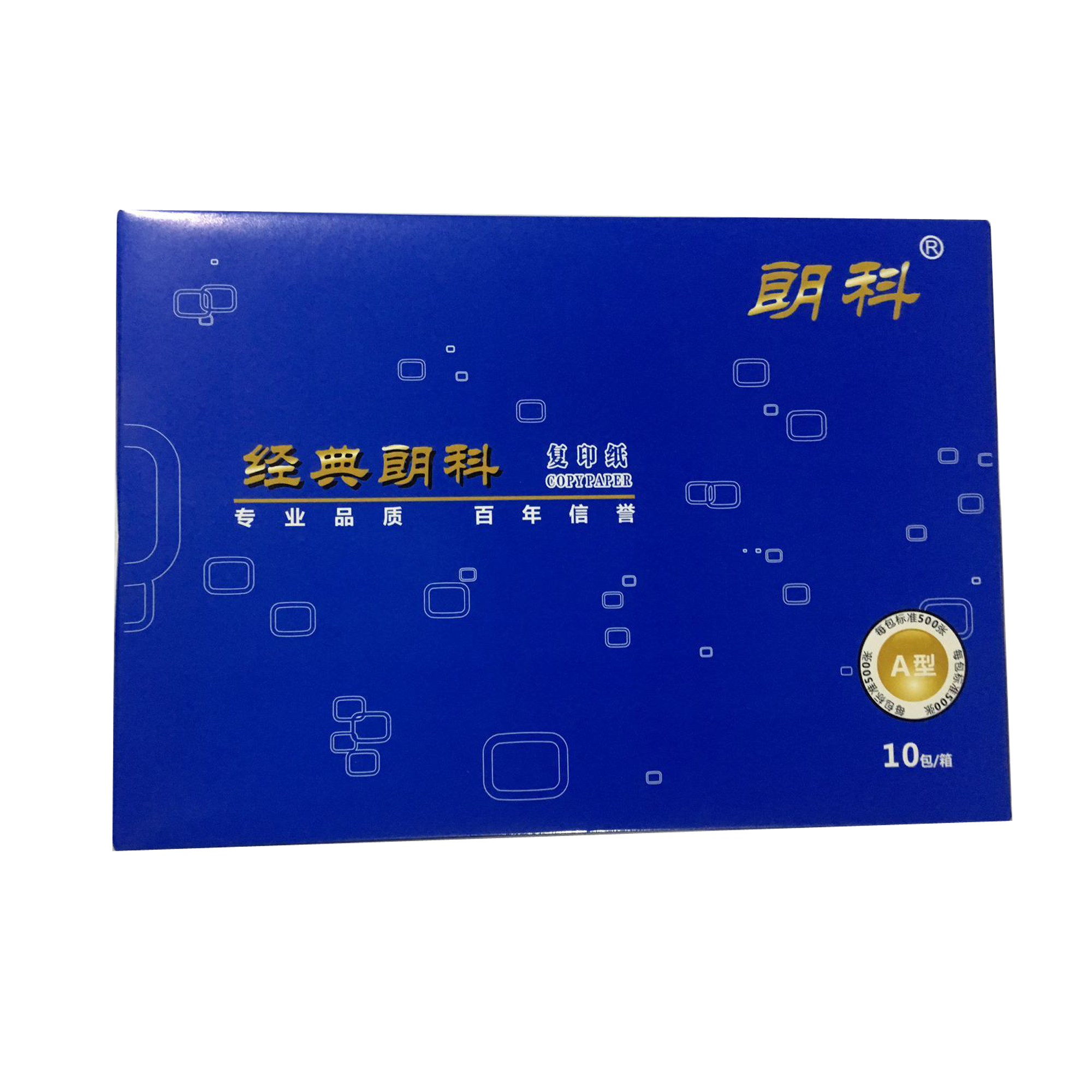 朗科 A3复印纸打印白纸70g A3打印用纸(5包/箱)