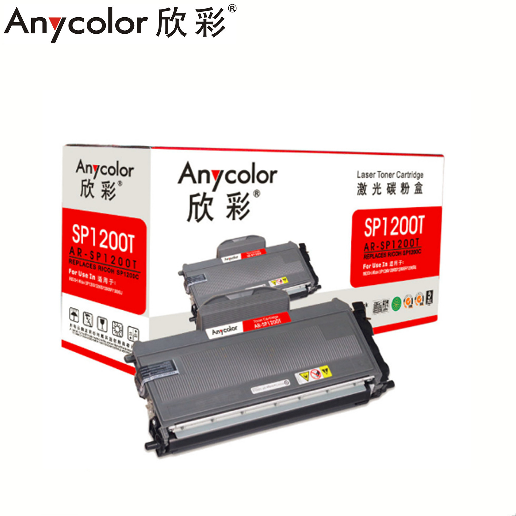 Anycolor欣彩AR-SP1200T黑色粉盒(理光SP1200E/A/S ,Ricoh SP1200)NH