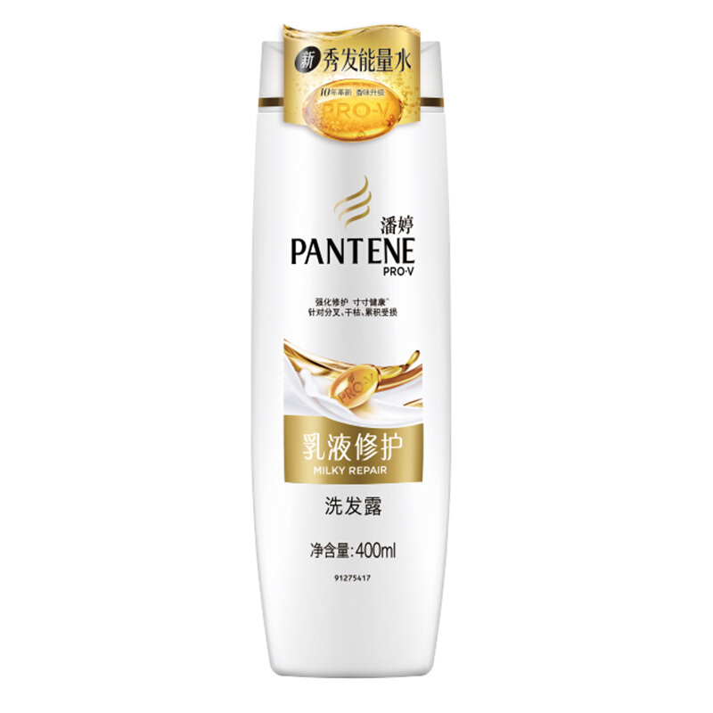 潘婷(PANTENE)乳液修护洗发露400ml四支装