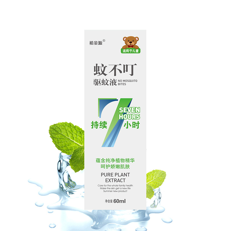 裕金源 60ml 蚊不叮 驱蚊液 QWY02-60(单位:瓶)