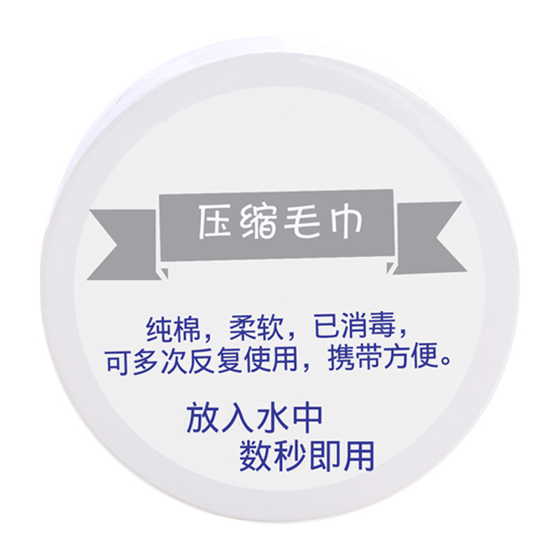 纯棉50x100cm压缩浴巾 SCP-599 单条浴巾 (价格为单件价格,起订量1000条不足起订量不发货)