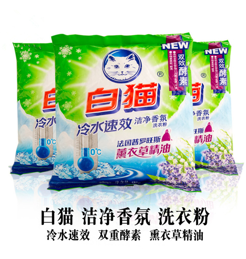 白猫 洁净香氛 洗衣粉 480g(单位:袋)