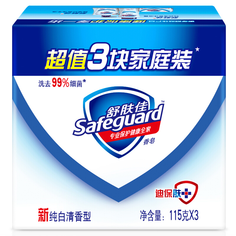 舒肤佳（Safeguard）纯白清香型香皂115克三块装