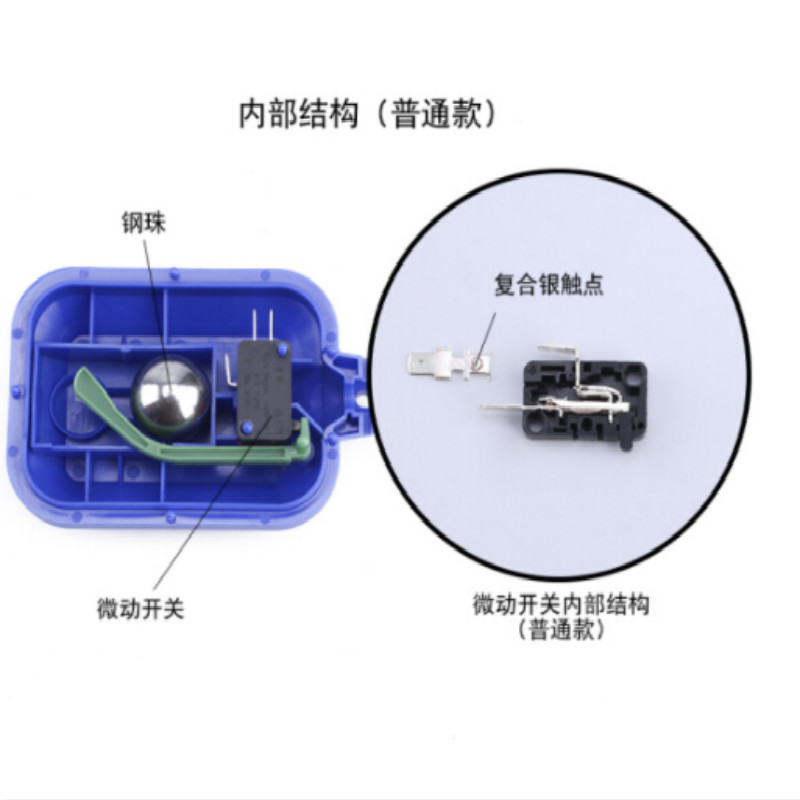 电子浮球阀