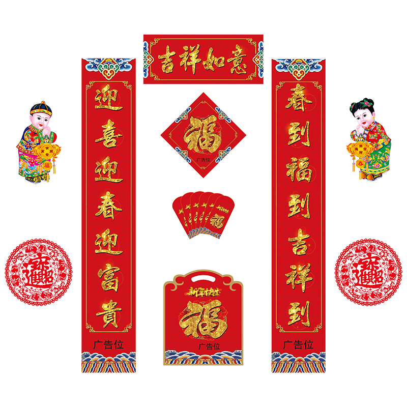 丝印春联五件套150x25 新年春节对联过年福字SCP-2185(此为单套价,起订500套不足起订量不发)