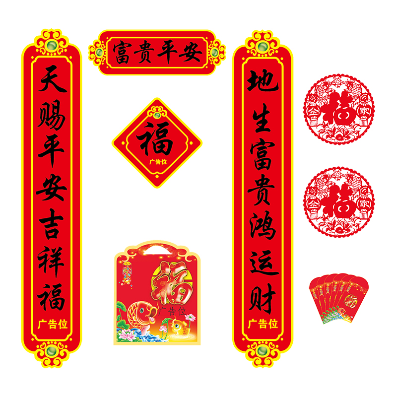 丝印春联四件套150x25 新年春节对联过年福字SCP-2182(此为单套价,起订500套不足起订量不发)