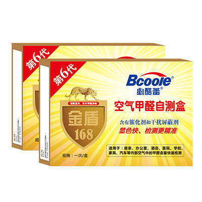 必酷蕾(Bcoole)空气甲醛自测盒 甲醛检测盒测家用甲醛试纸检测试剂