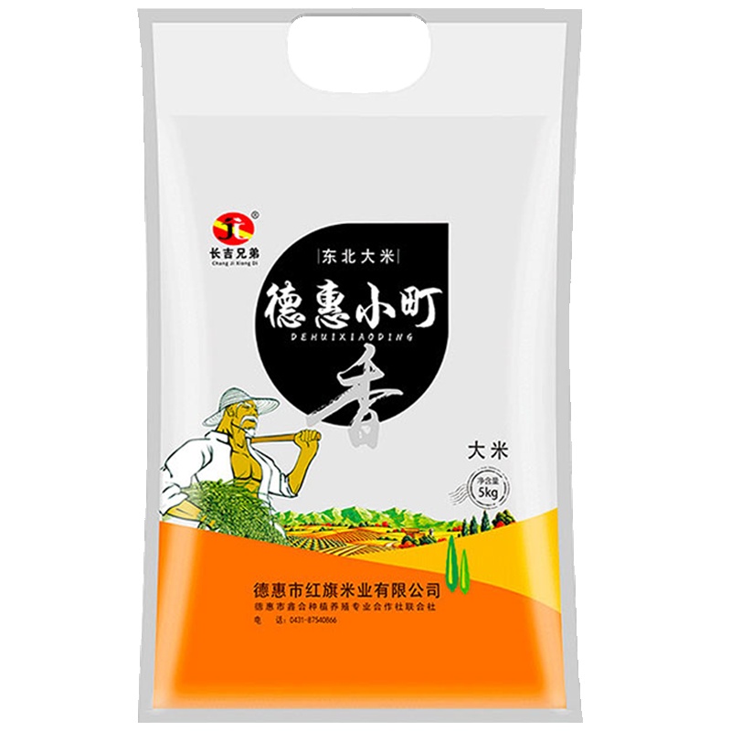 长吉兄弟 德惠小町香米 5kg 新米