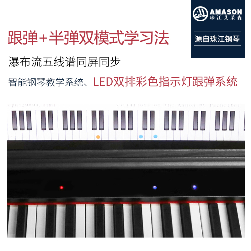 珠江艾茉森IQ100电钢琴88键重锤专业初学者家用智能电子数码钢琴