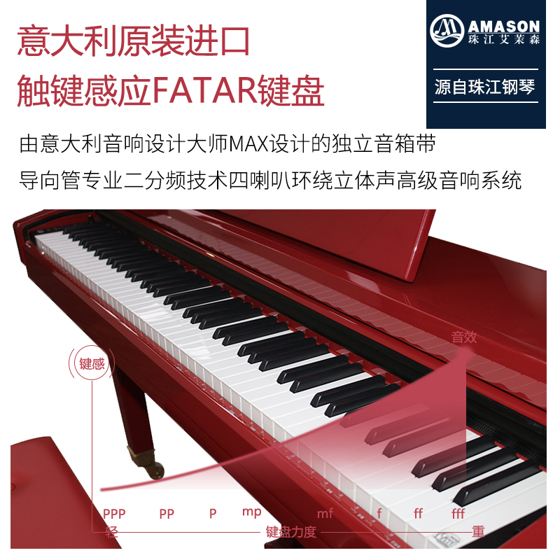 艾茉森GP-1100三角数码钢琴 88键重锤专业版成人钢琴 家用钢琴