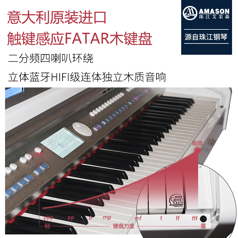 珠江艾茉森K5电钢琴88键重锤专业成人家用卡拉OK智能电子数码钢琴