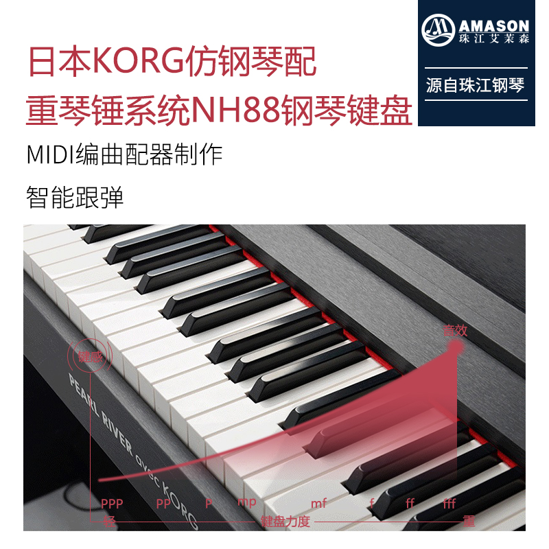 珠江电钢琴88键重锤智能家用专业成人初学者数码儿童学生电子电钢