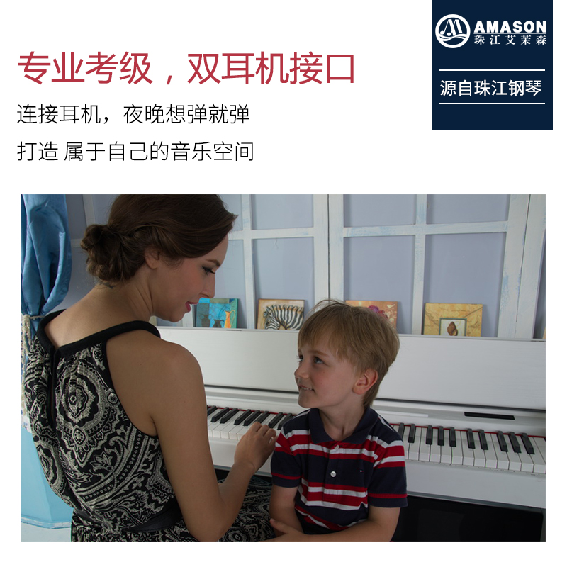 珠江艾茉森电钢琴88键重锤专业儿童成人初学家用F11电子数码钢琴