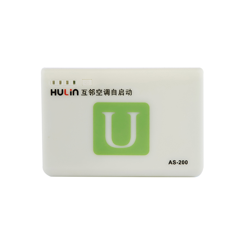 互邻(HuLin) 空调来电 自启动器 AS-200（单位：个）