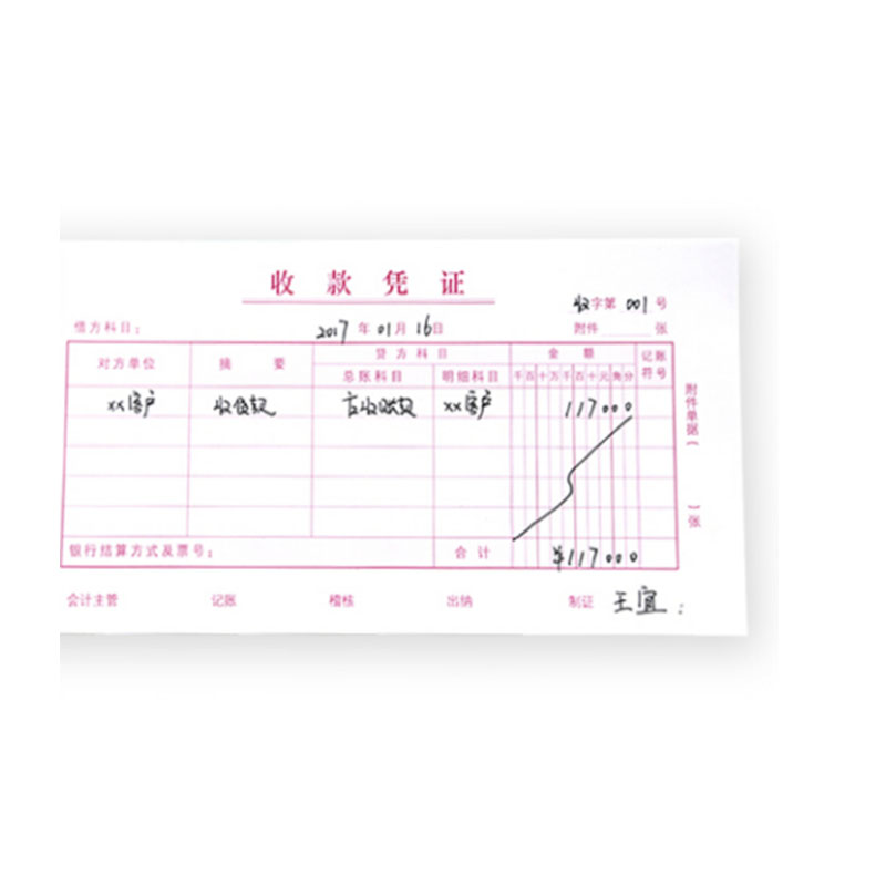 LTSM 晨光210收款凭证 210*105mm 50页/本 会计财务办公费用报销单据本