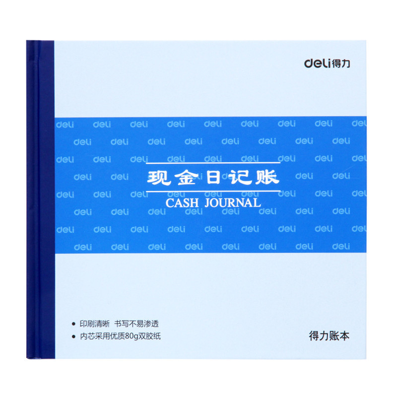 得力(deli) 3450 现金日记账24K 100页标准财务账册 10本装