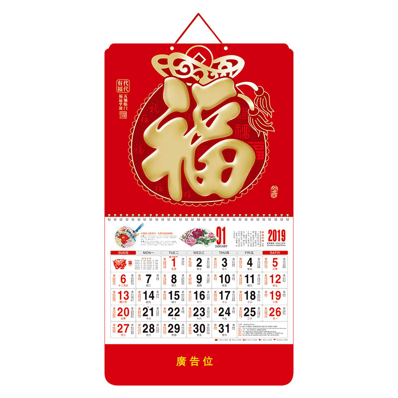 SCP 正度六开中国红精雕新工艺吊牌 定制2019猪年日历SCP-1315(此为单本价,起订量500本不足起订量不发)