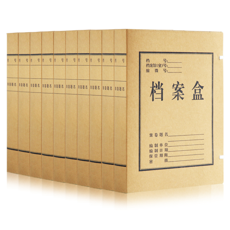 得力5925牛皮纸档案盒(黄)A4/50mm*10个