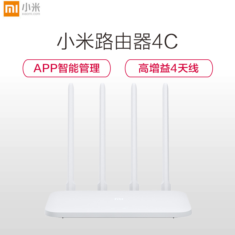 小米(MI)小米路由器4C 300Mbps无线路由器wifi家用穿墙智能防蹭网高速路由器