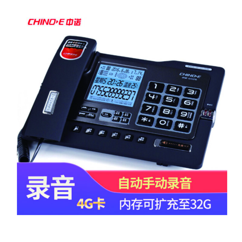 LTSM 中诺 G025 带4G卡可扩容数码录音电话机座机电话办公固定电话机有线坐机客服会议智能自动固话机 黑色