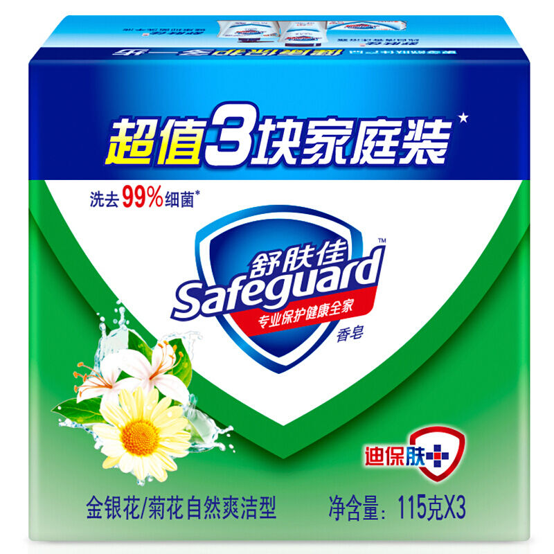 舒肤佳(Safeguard )金银花/菊花自然爽洁型香皂115g三块装