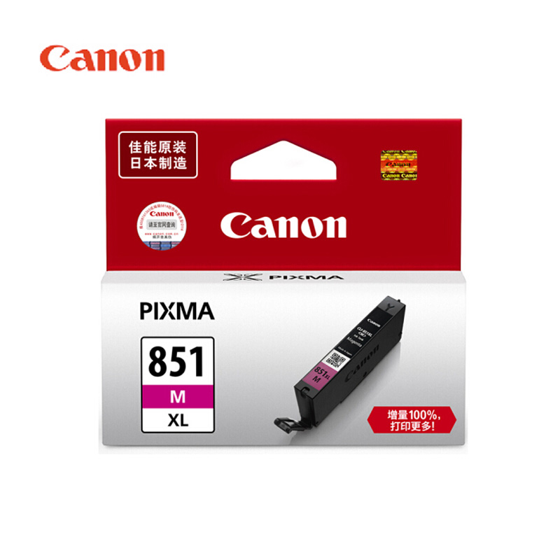 佳能(Canon)墨盒 适用MG5480、MG6400、iP7280、iX6880 CLI-851彩色 墨盒
