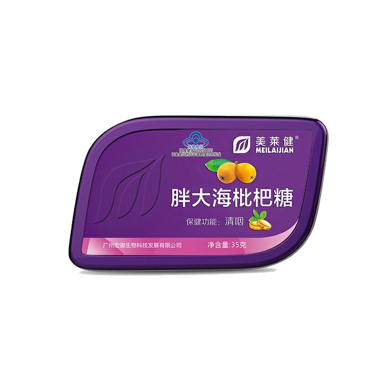 美莱健[ 清凉润喉 ]胖大海枇杷糖2.5g*14片 利喉清凉润喉糖 铁盒装35g/盒