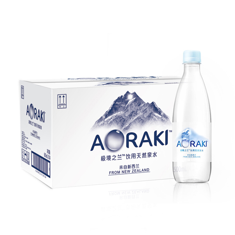 黎贝卡私荐 极境之兰AORAKI 新西兰进口 饮用天然泉水500ML*24整箱