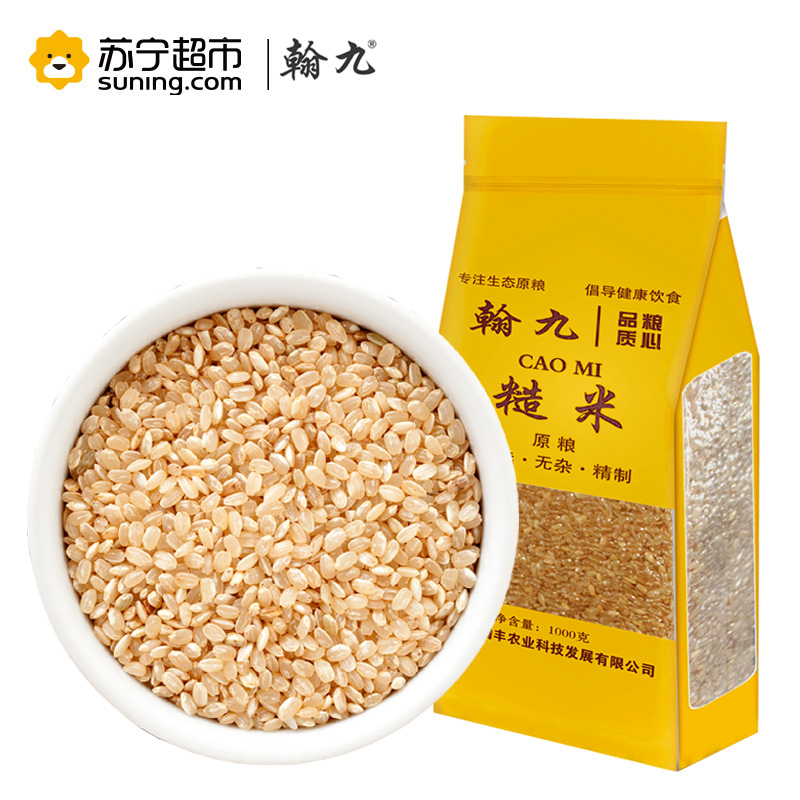 翰九 精制糙米(新米 粗粮 真空包装 五谷杂粮 大米伴侣)1kg