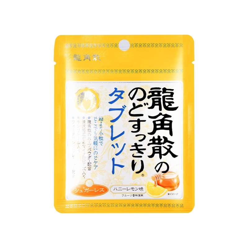 [皇室御用 润嗓汉方]RYUKAKUSAN 龙角散 蜂蜜柠檬味 润喉糖含片 10.4克/包 日本进口 膳食营养补充剂