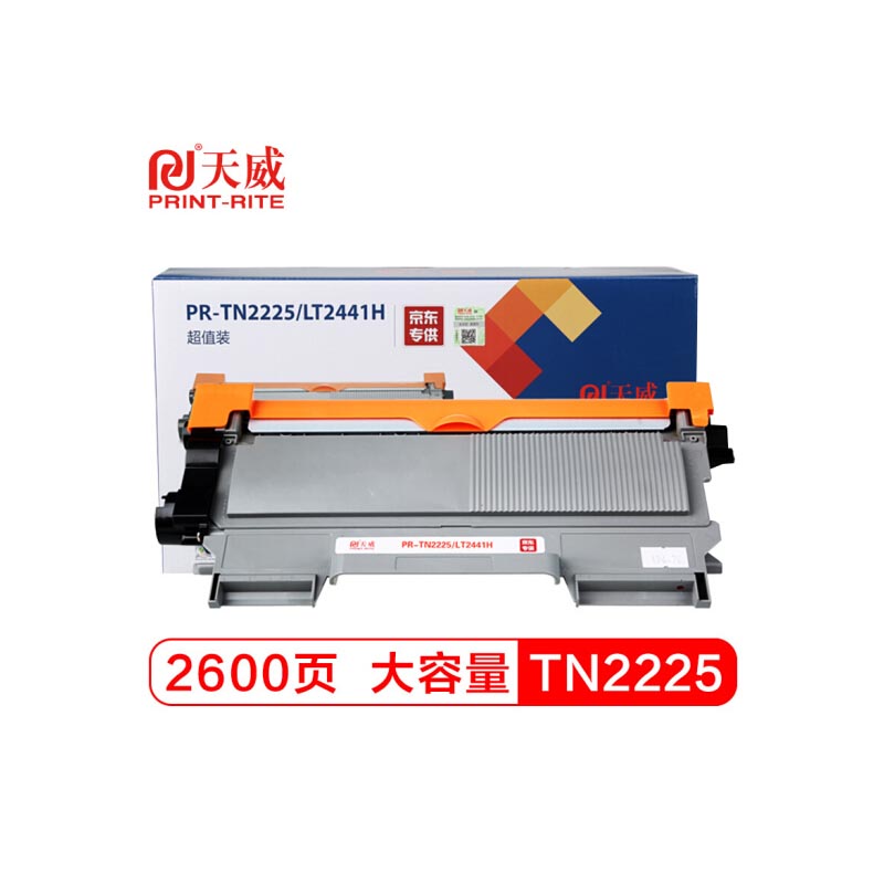 天威PR-TN2225商用装黑粉盒