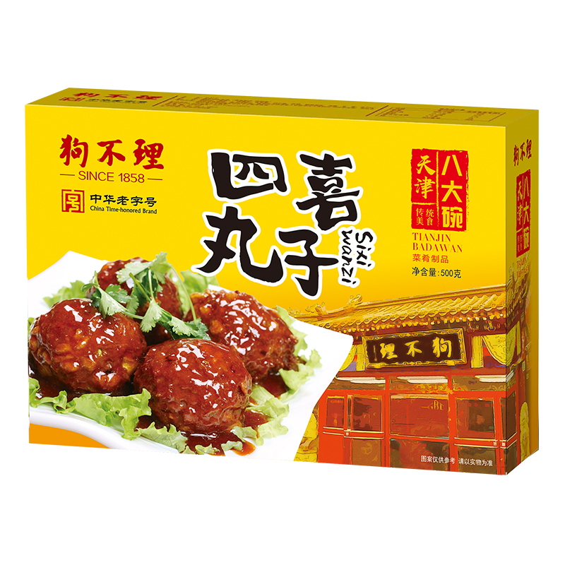 狗不理 四喜丸子 500g(4个装)方便菜 速食半成品