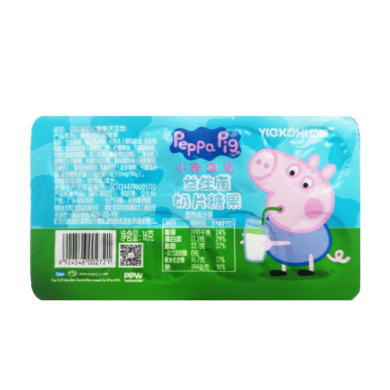 小猪佩奇PeppaPig益生菌奶片糖果16克*1 板装 孕婴童点心