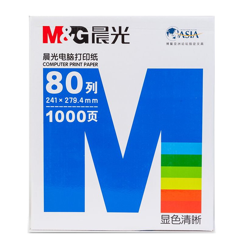 晨光(M&G) APYY7C31C 打印纸蓝(撕边)241-5(彩)1/3 1000页/箱 一箱装