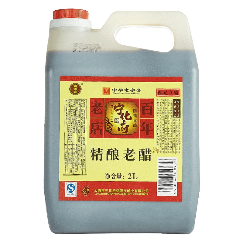 宁化府益源庆精酿老醋2L/壶百年老店山西老陈醋