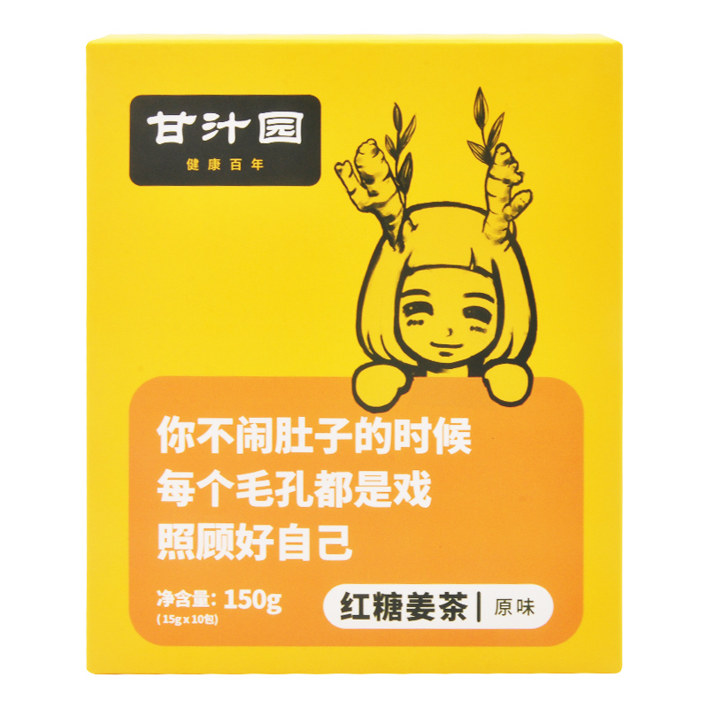 甘汁园 红糖姜茶 原味姜汤 150g 原味红糖 传统姜汤 小包独立包装