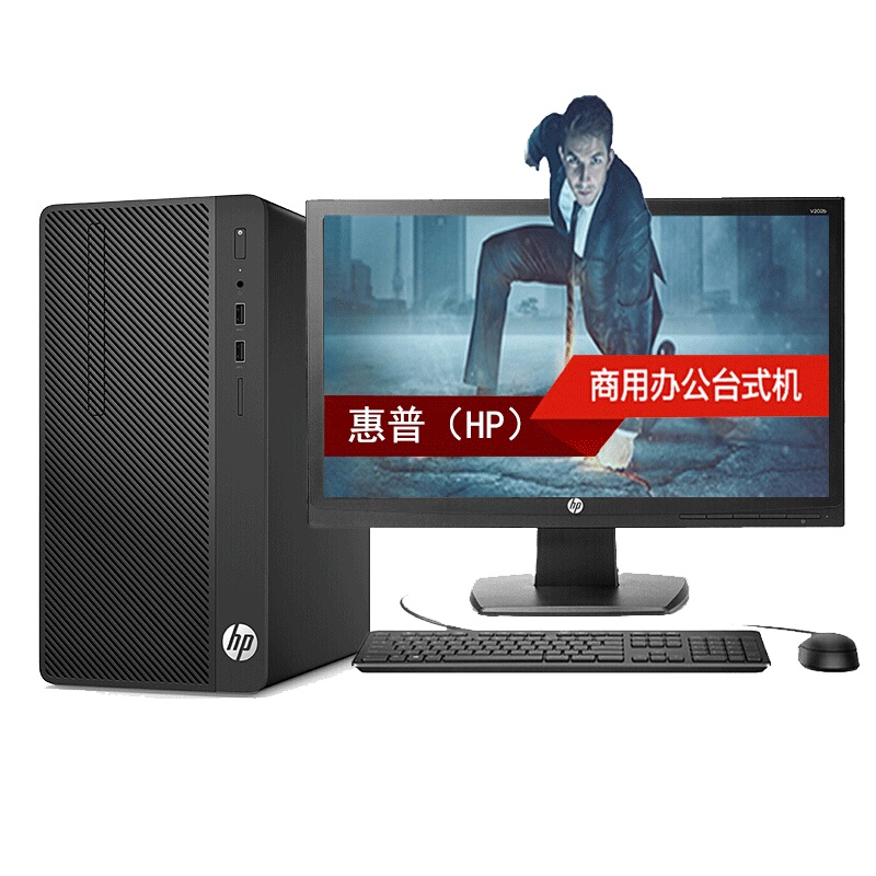 惠普(HP)288 G3商用台式电脑 23.8英寸显示器( I3-7100 4G 1TB DVDRW)
