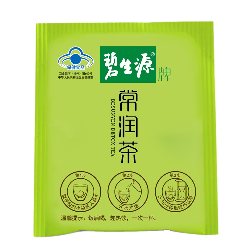 碧生源常润茶 60袋装 150g*2盒装(2.5g/袋*15袋/盒*4盒) 清肠通便男女膳食营养补充剂共300g