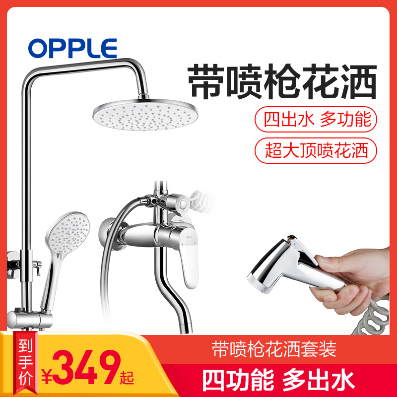 OPPLE卫浴全铜龙头淋浴花洒套装空气增压含氧沐浴喷头莲蓬头 A2-圆形9寸顶喷/三出水龙头